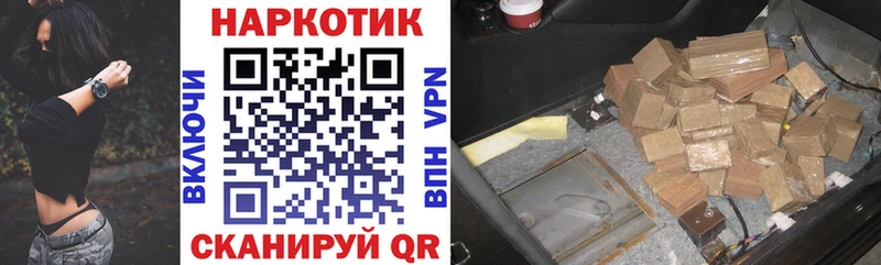 Как найти закладки Апшеронск КОКАИН A PVP ГАШ Канабис Мефедрон