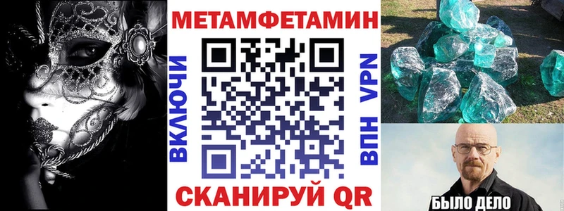 мориарти формула  Апшеронск  АМФ 98%  магазин   