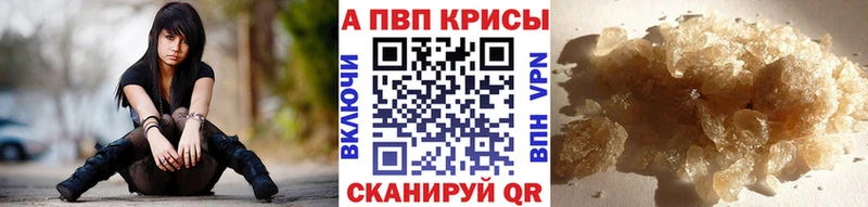 Alpha PVP Crystall Апшеронск
