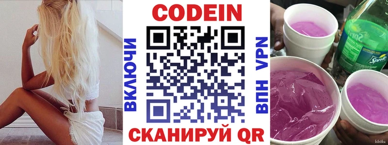 магазин продажи наркотиков  Апшеронск  Codein напиток Lean (лин) 