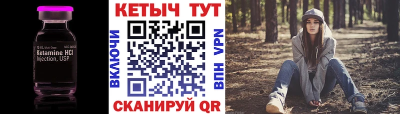 Кетамин VHQ  Апшеронск 