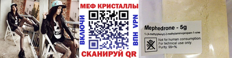 Мефедрон мяу мяу  Апшеронск 