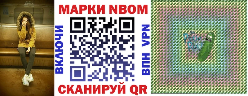 Марки N-bome 1,5мг  Апшеронск 